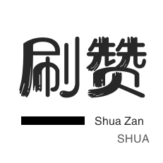 快手业务24小时自助下单全网